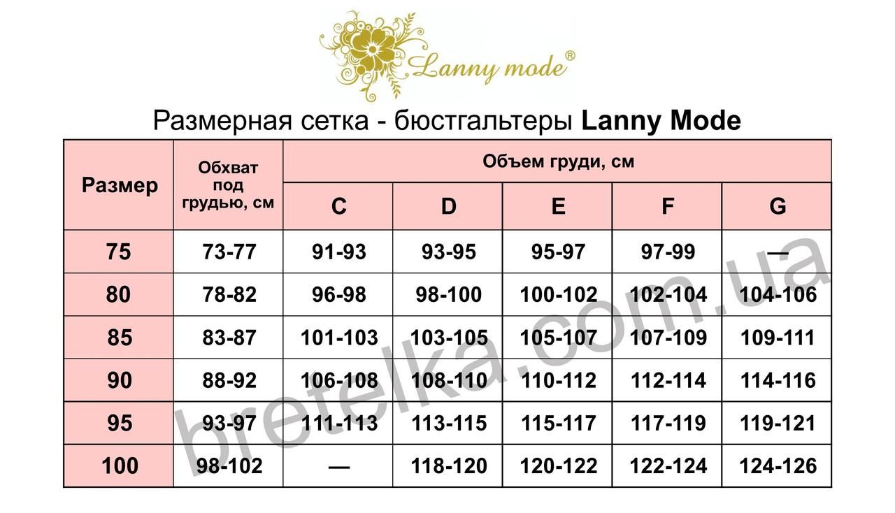 Бюстгальтер полумягкий кофейный Lanny Mode 12491 75D