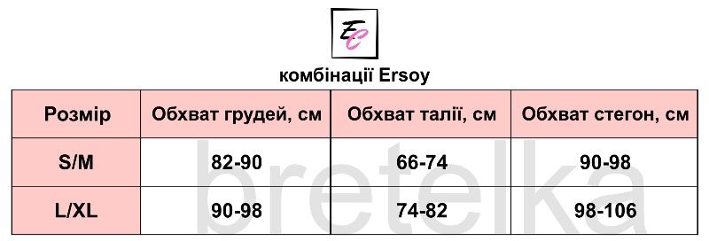 Комбінація жіноча довга максі ERSOY 2020 бежевий S/M