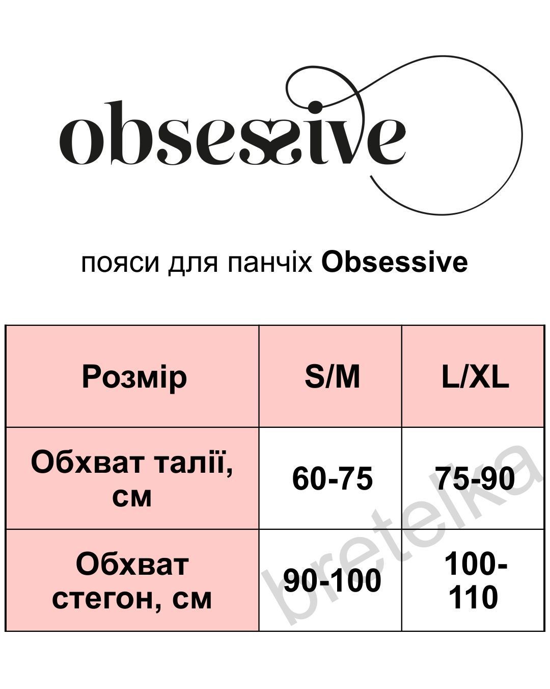 Пояс для панчіх чорний Obsessive Klarita S/M