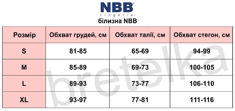 Майка бельевая женская хлопок белая NBB 660 M