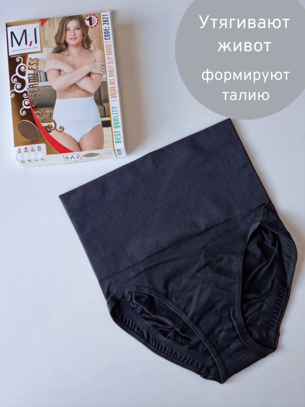 Стягуючі труси чорні коригувальні&nbsp;Emay 2021 L/XL