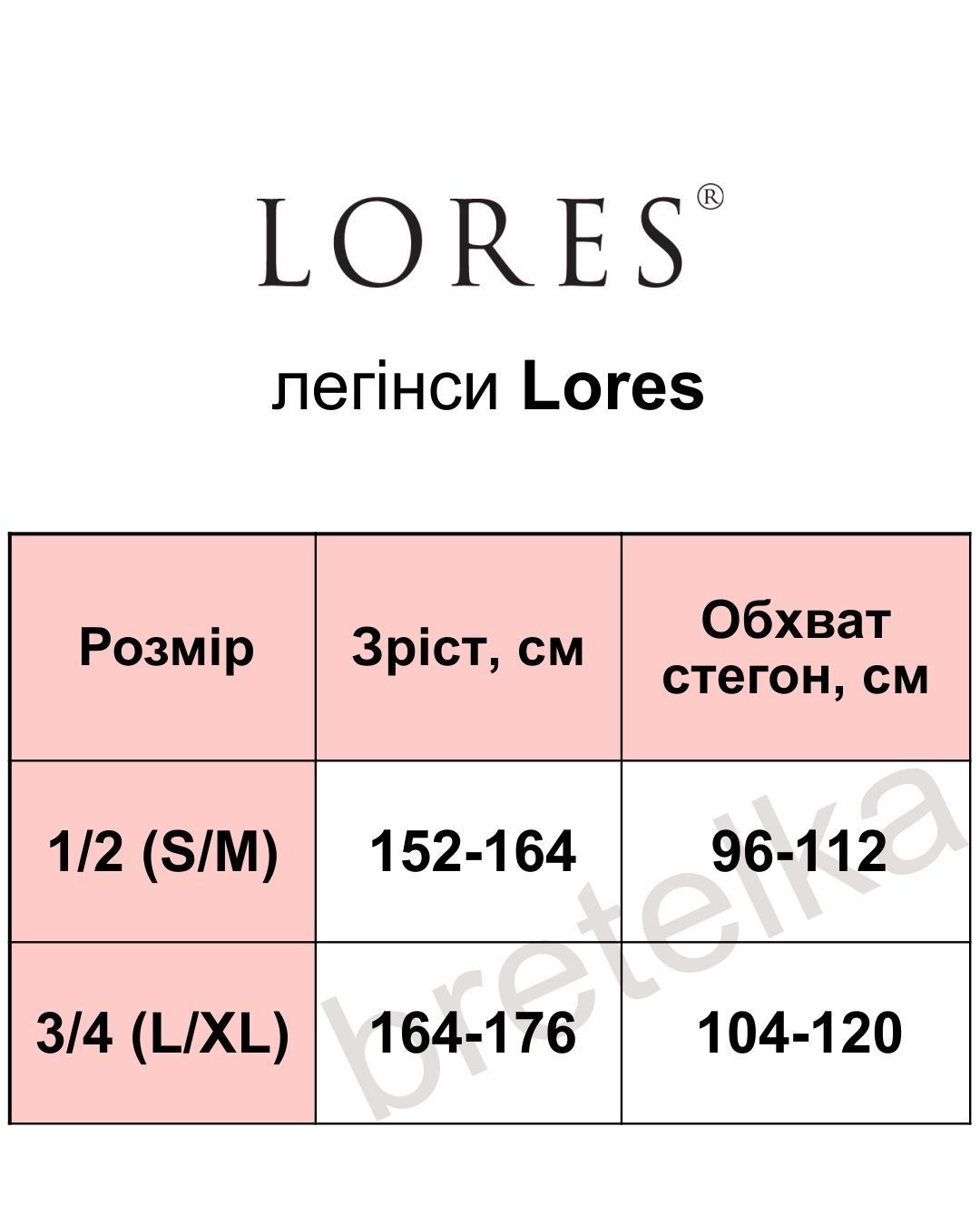 Легінси з ефектом пушап Lores Venus 90 den чорні L/XL