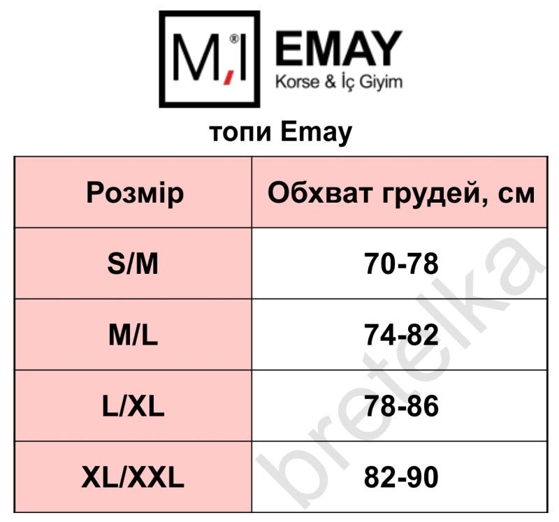 Топ бесшовный бюстгальтер бежевый Emay 4011 M/L