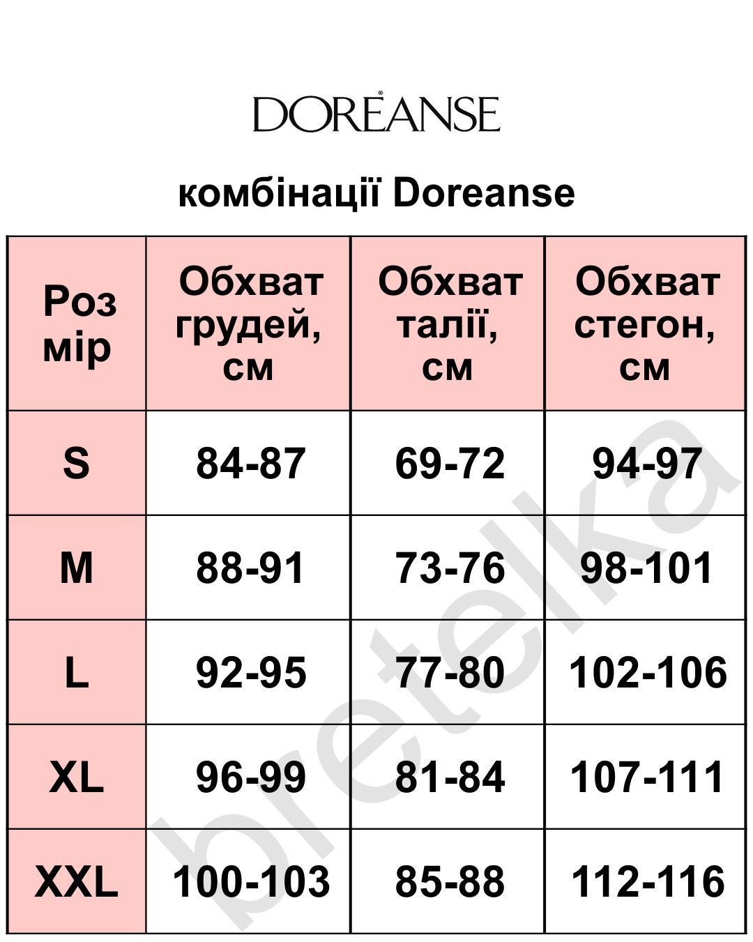 Комбінація жіноча з модальної бавовни бежева Doreanse 11129 L