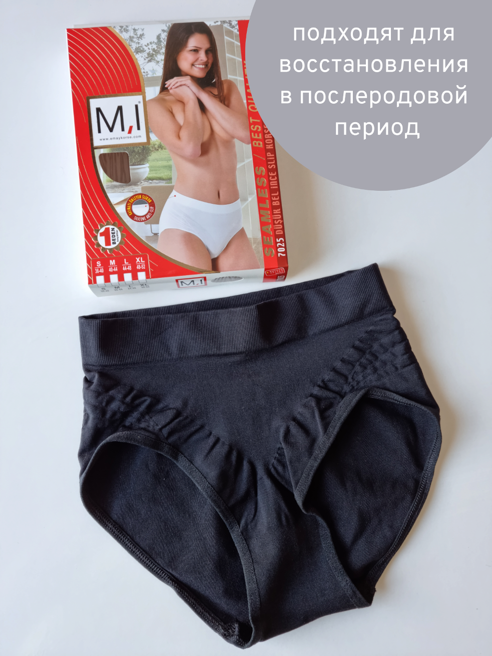 Утягивающие трусы черные с утяжкой живота&nbsp;Emay 7025 L/XL