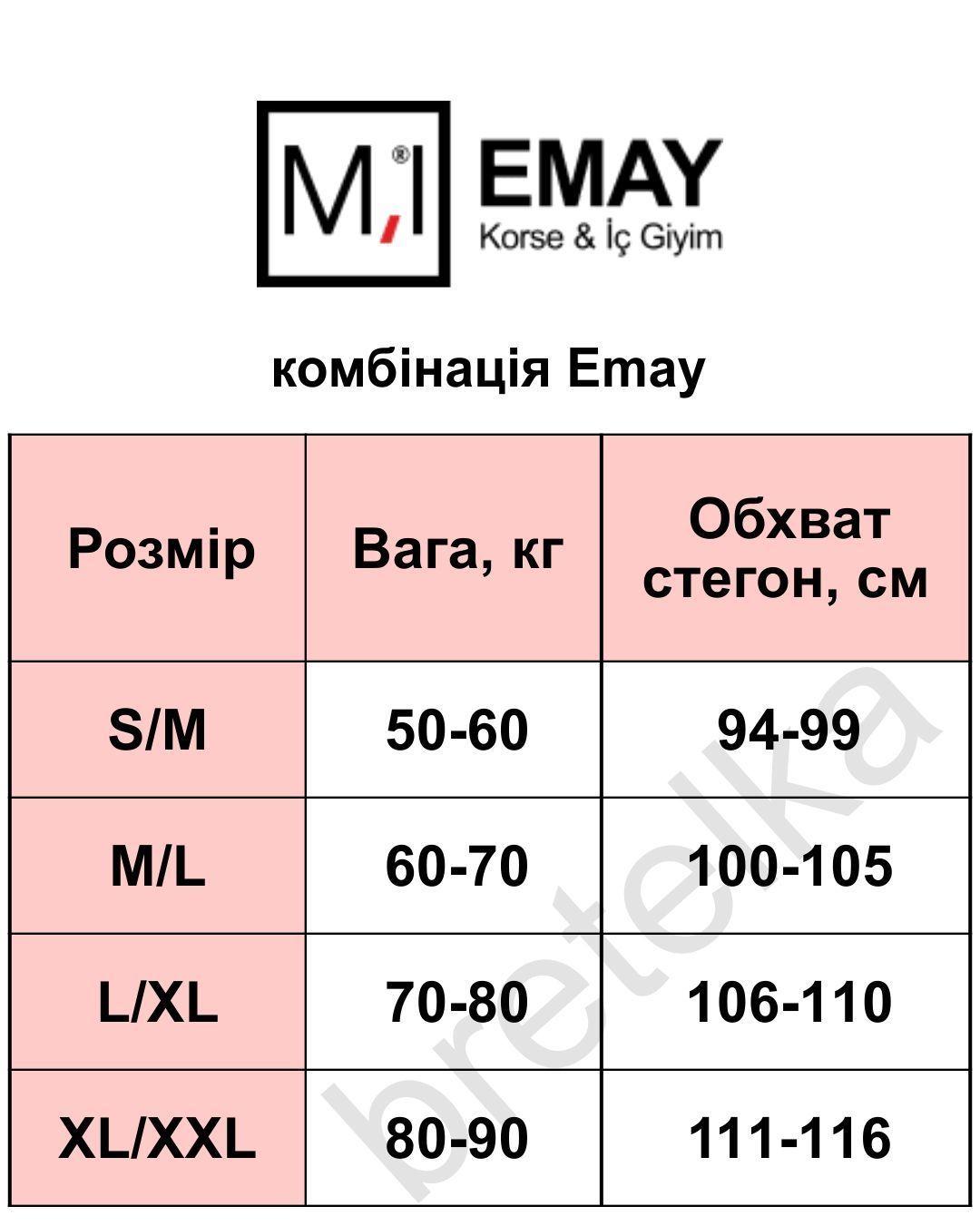 emay-kombi-ua.jpg