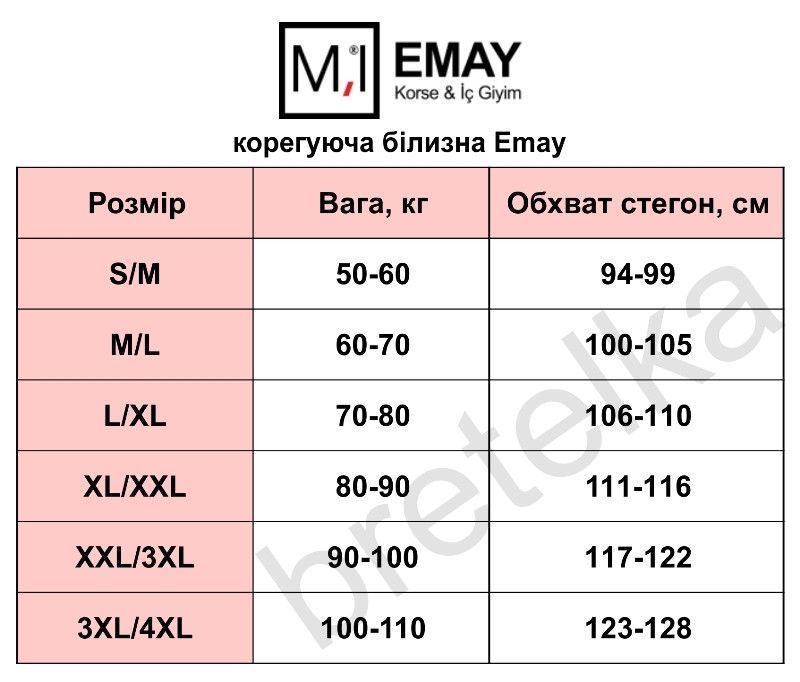 Комбинация женская бесшовная бежевая Emay 5050 M/L