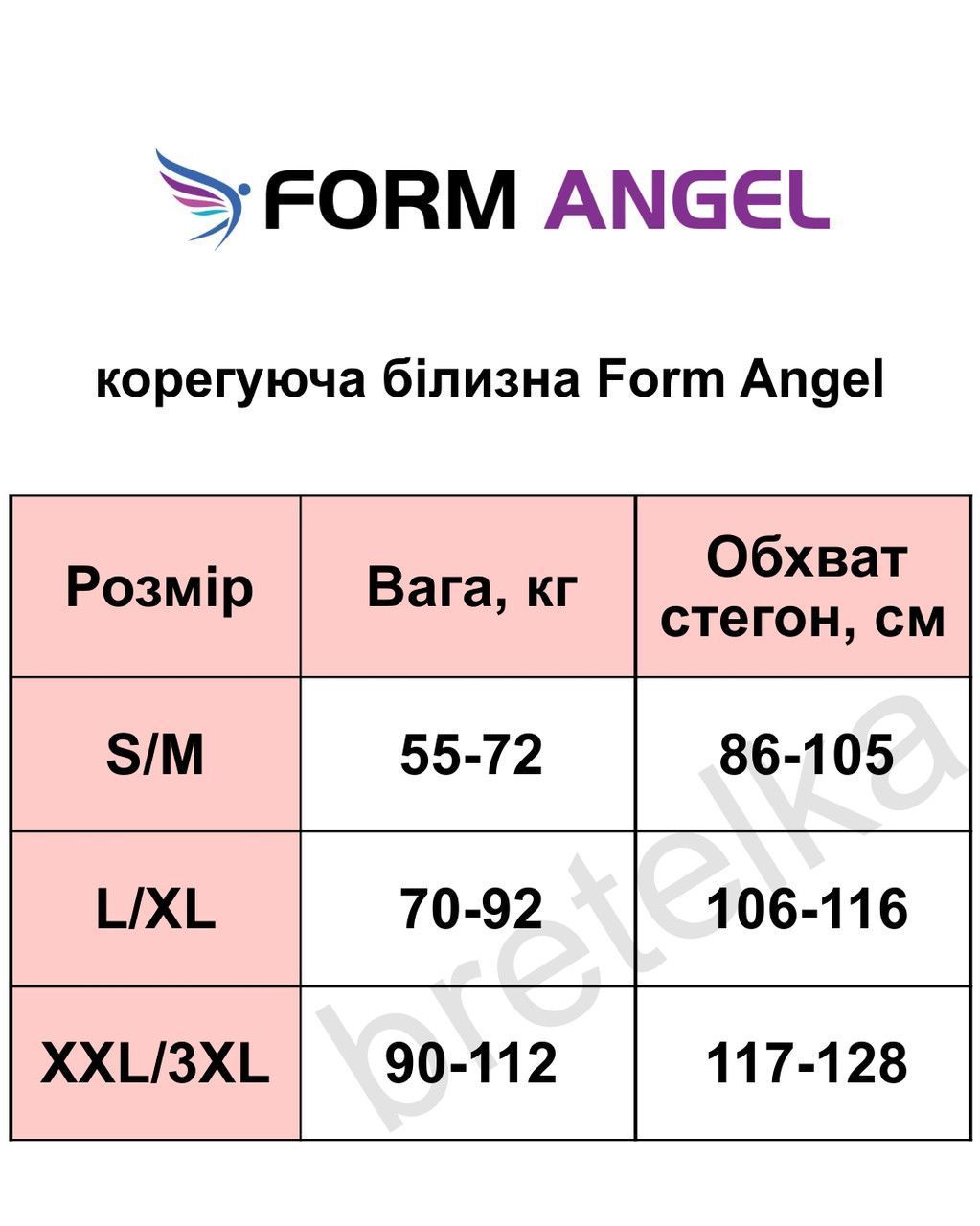 Утягуючі трусики бежеві Form Angel 3206 L/XL