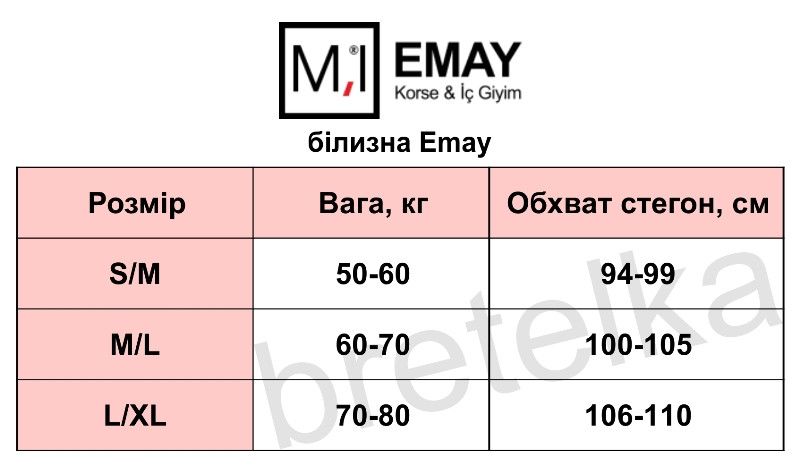 Трусики безшовні жіночі Emay 3001 бежеві L/XL