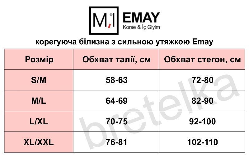 Утягивающие трусы высокие бежевые Emay 2057 M/L