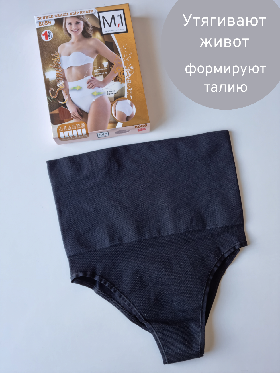 Утягивающие трусы высокие бесшовные черные с утяжкой живота&nbsp;Emay 2039 L/XL