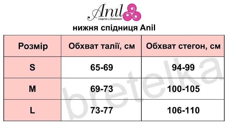 Подъюбник нижняя юбка миди бежевый Anil 0623 M