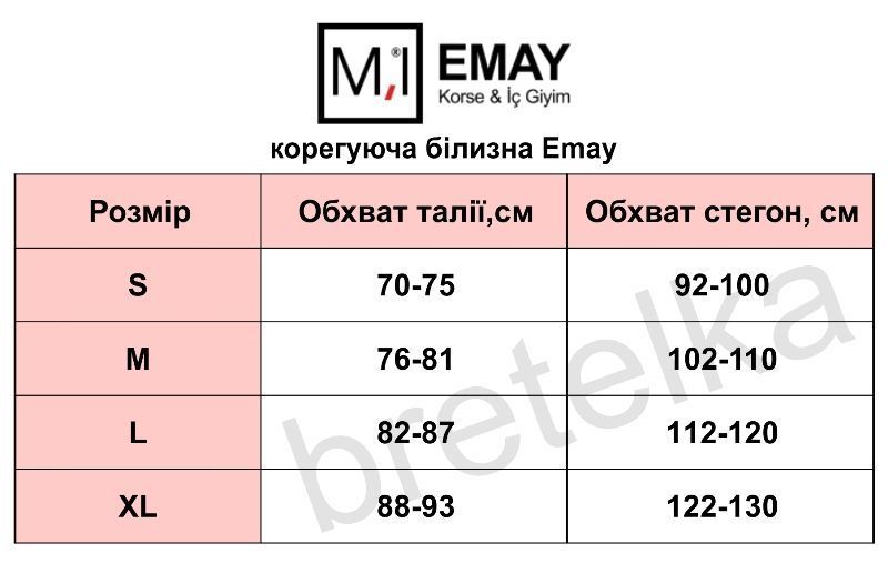 Утягивающие стринги высокие бесшовные бежевые Emay Magic Intimates 2720 S