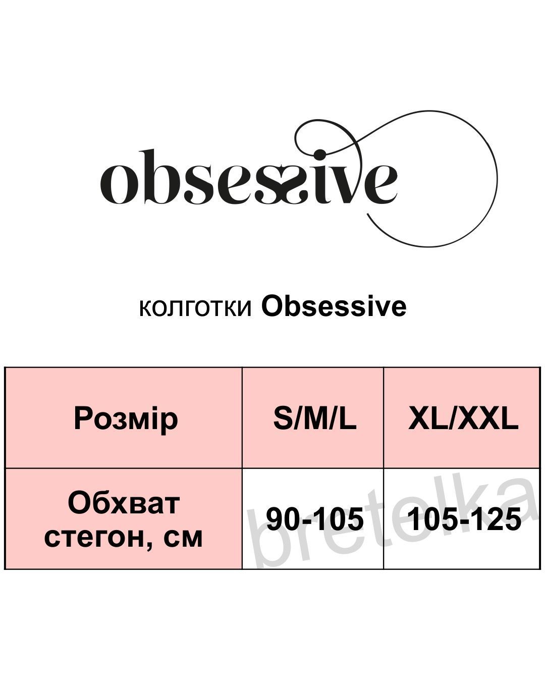 Колготки крупная сетка Obsessive S812 черные S/M/L