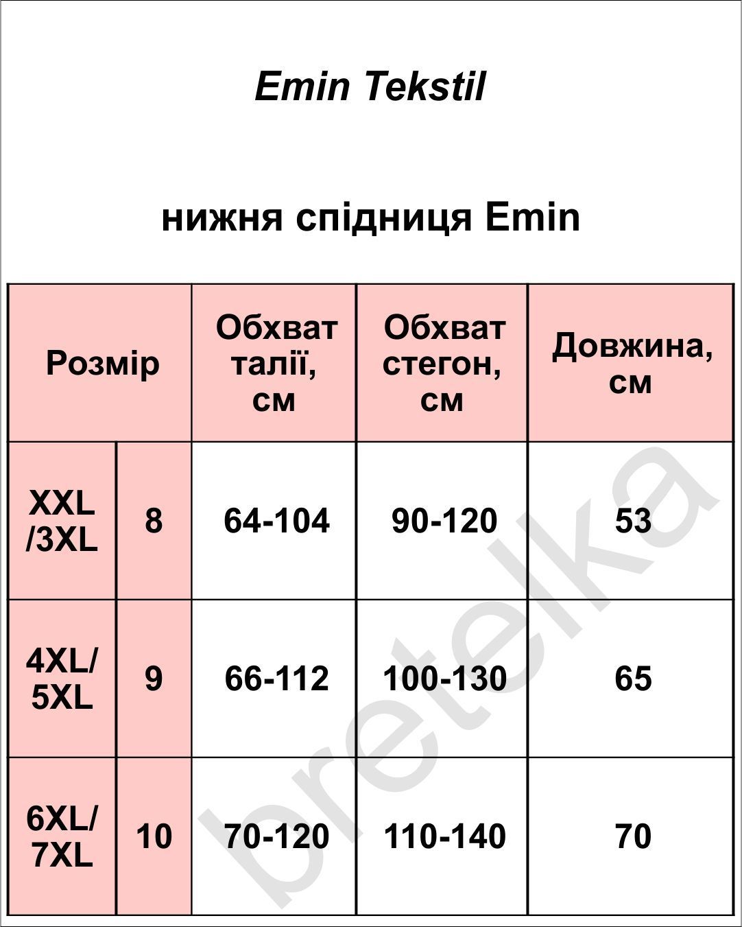 Подъюбник большого размера хлопковый Emin бежевый 4XL/5XL