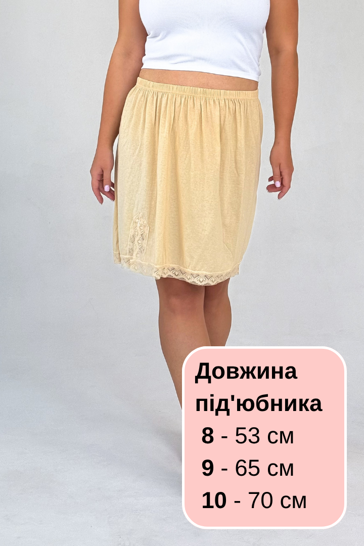 Подъюбник большого размера хлопковый Emin бежевый 4XL/5XL