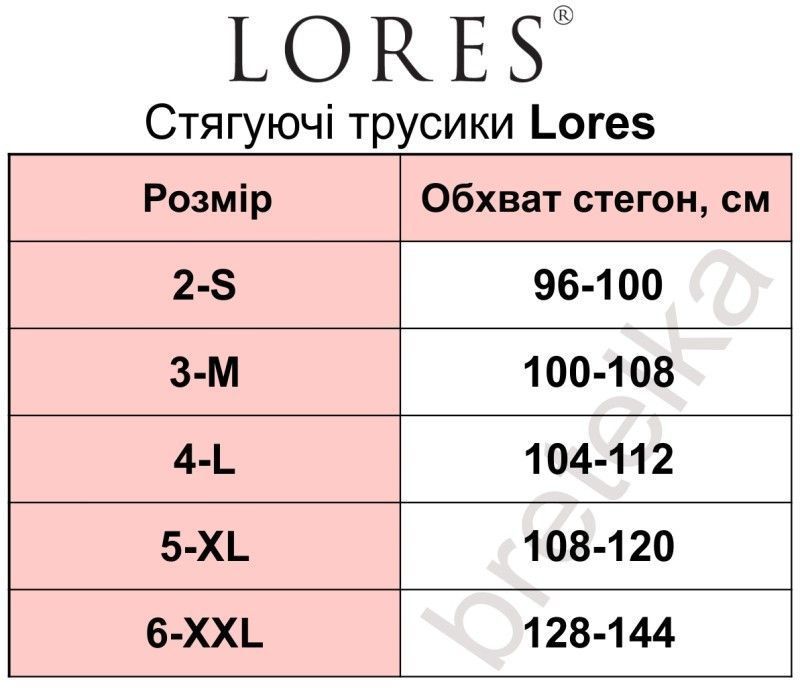 Утягивающие шорты высокие бежевые 140Den Lores Scultura S