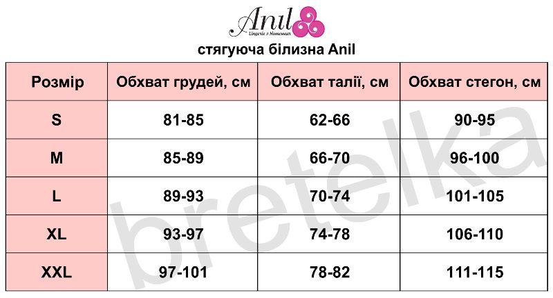 Стягуюче безшовне боді бежеве Anil 2849 M