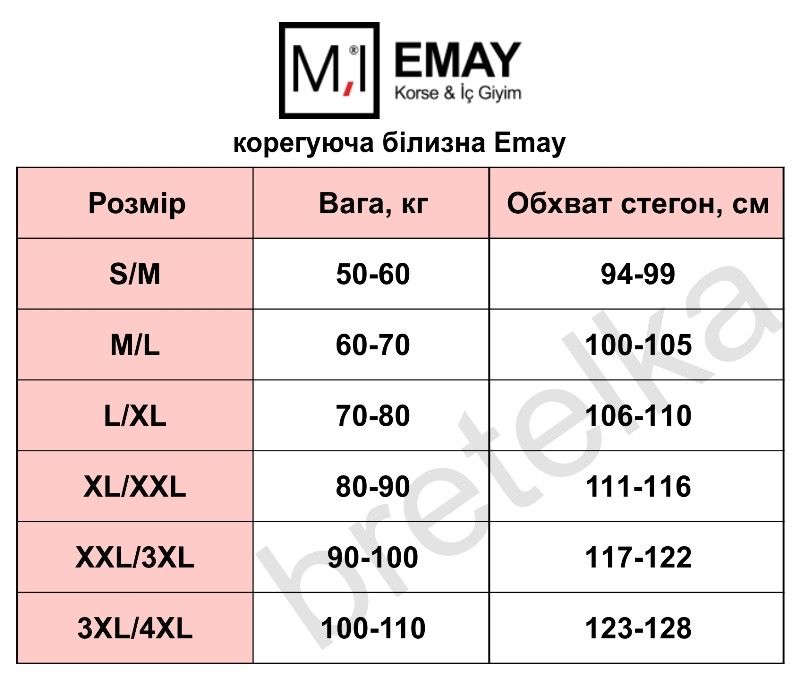 Комбинация женская утягивающая короткая бежевая Emay 5005 L/XL