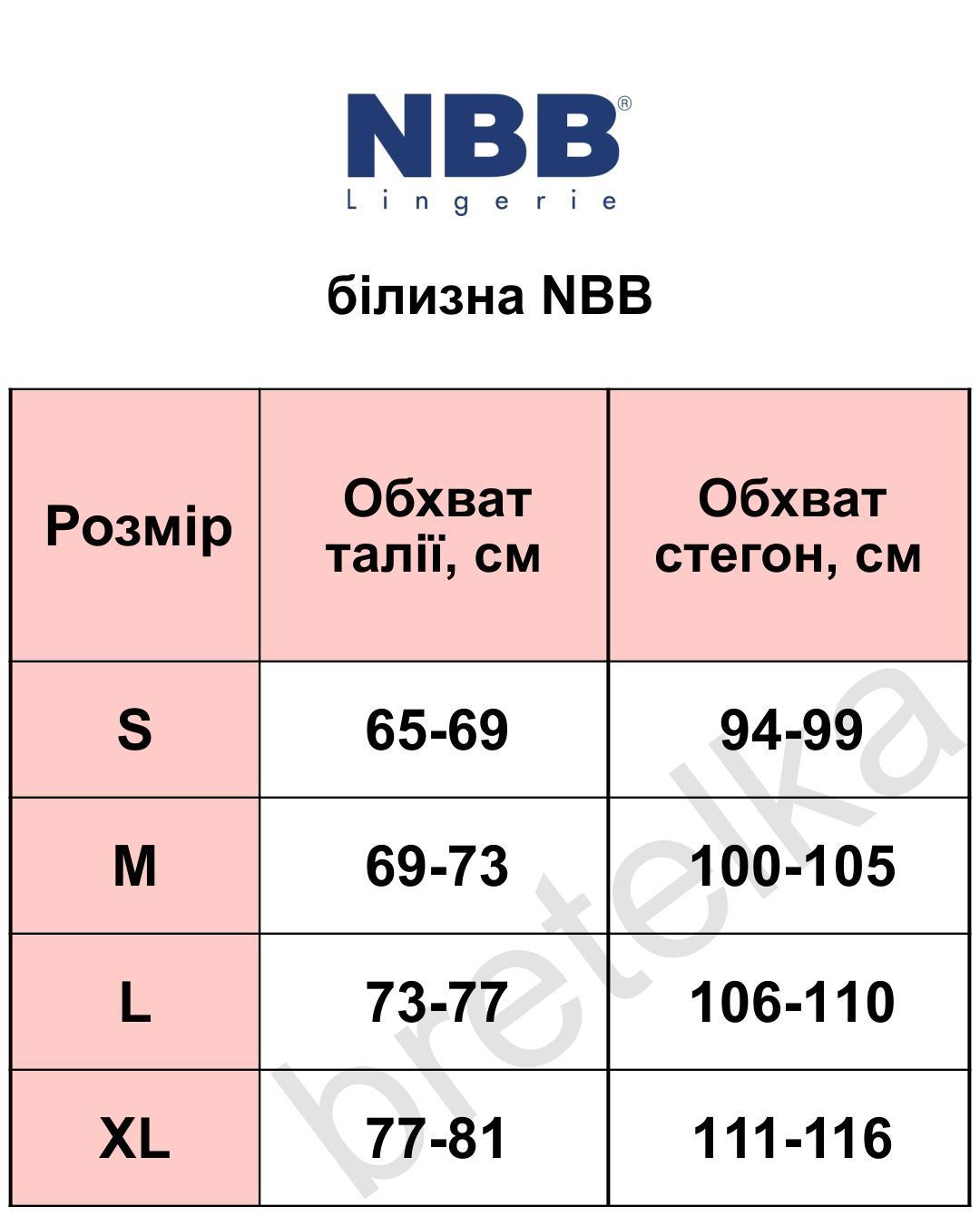 Нижня спідниця під'юбник міні бежевий NBB 2900 M