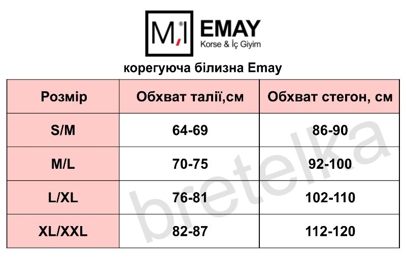 Труси з утяжкой живота чорні Emay 7024 XL/XXL