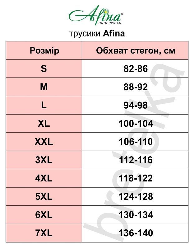 Утягивающие трусы бежевые Afina 012 XL