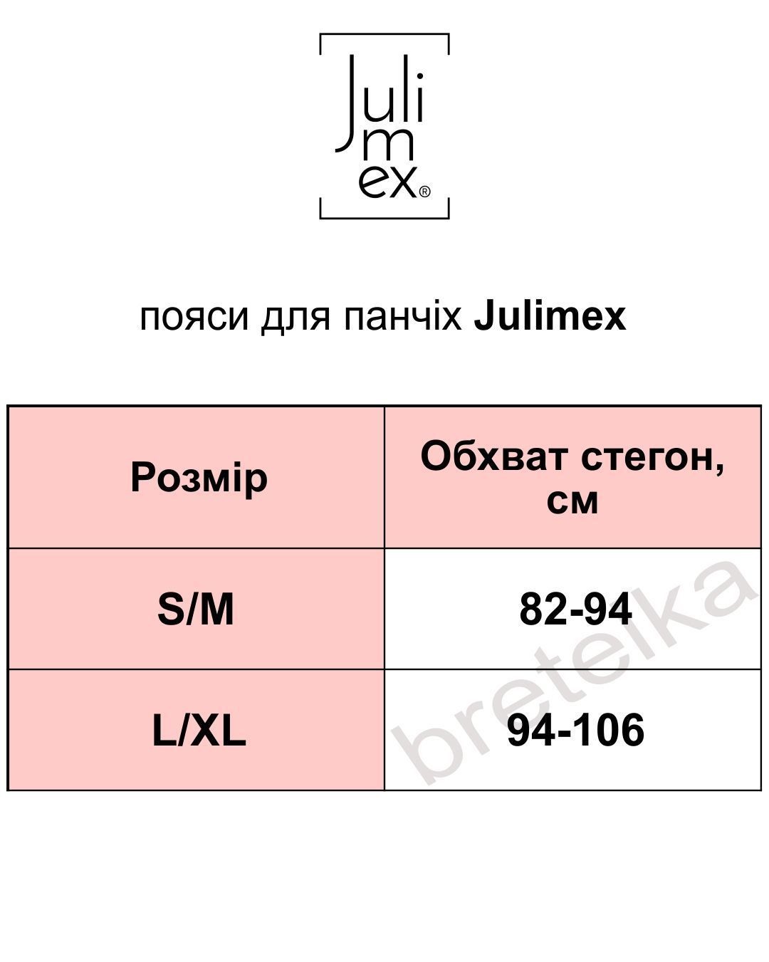 Пояс для чулок черный тонкий Julimex Poppy S/M
