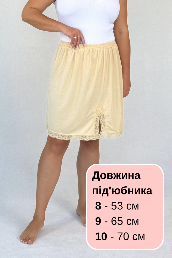 Під'юбник нижня спідниця великого розміру бежевий Emin 4XL/5XL