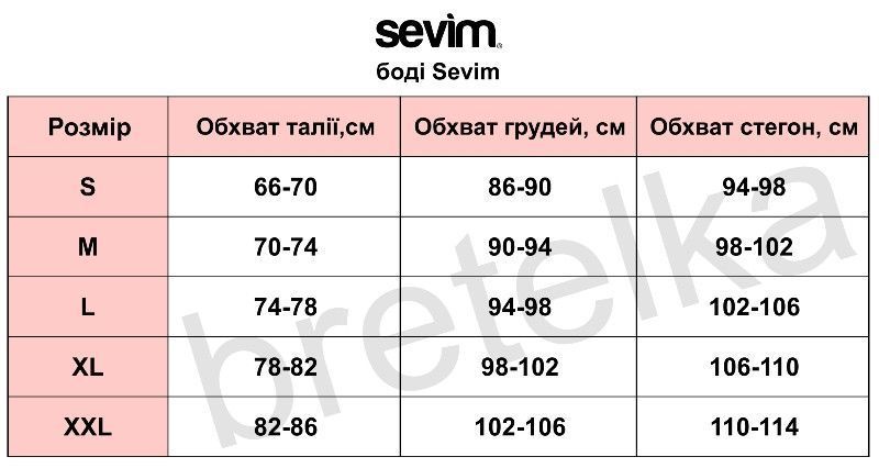 Боді жіноче з бавовни біле Sevim 2015 L
