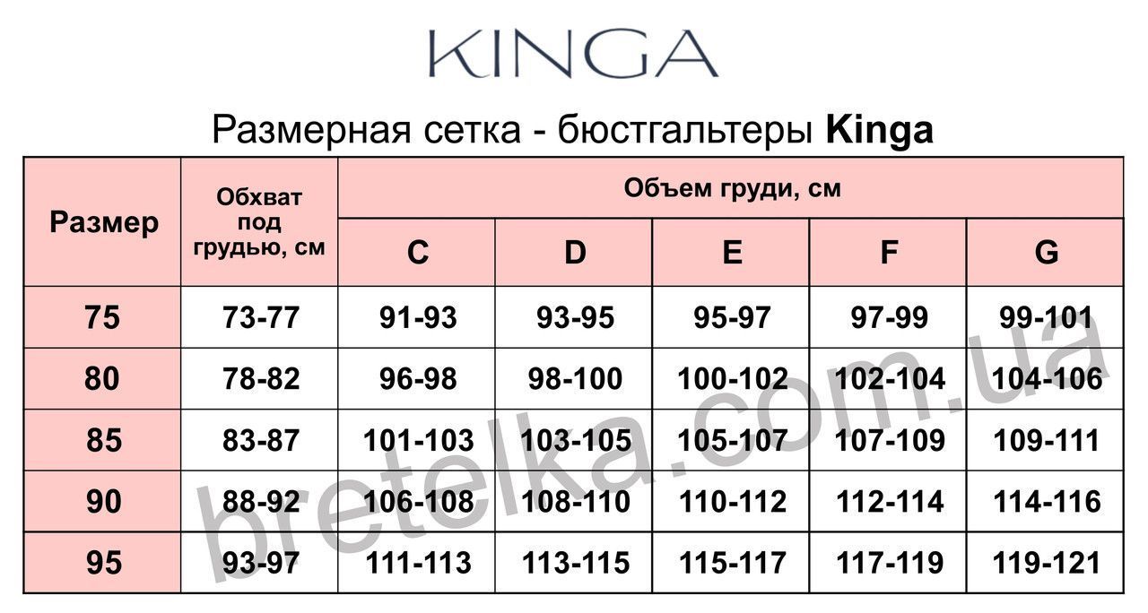 Бюстгальтер на тонкому поролоні бежевий Kinga 676 80E