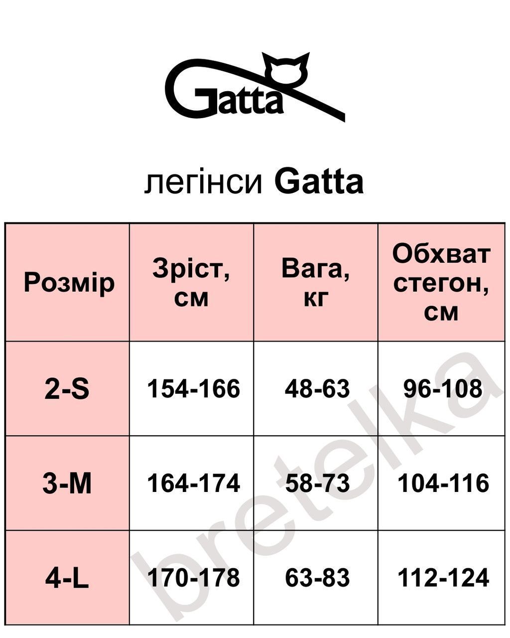 Леггинсы с блеском Gatta Black Brilliant черные L