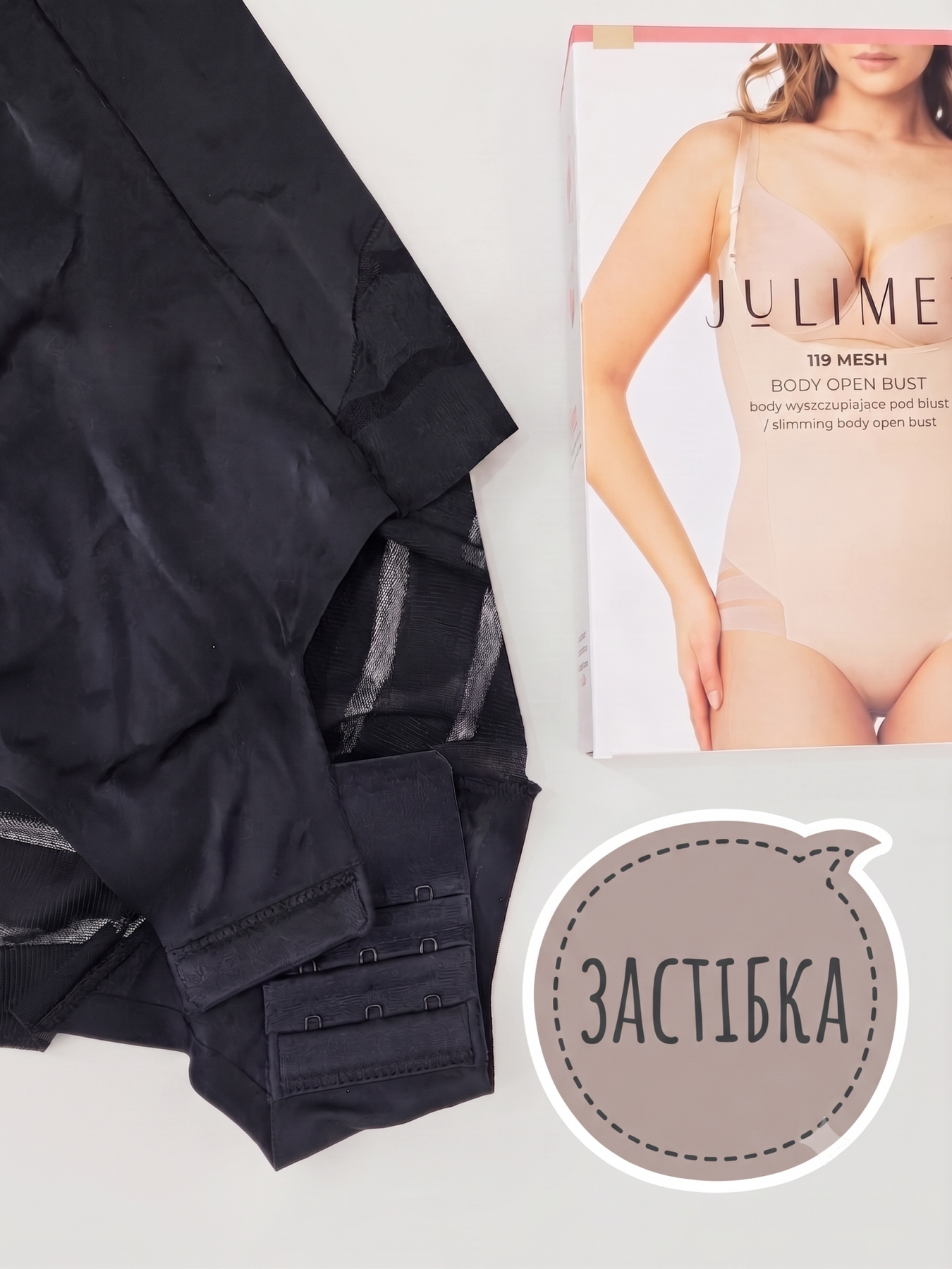 Боди утягивающее бесшовное с открытым верхом черное Julimex 119 XXL