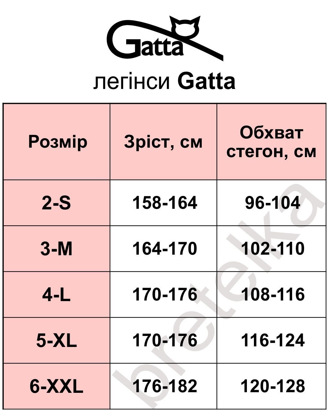Леггинсы с блеском Gatta Black Brilliant черные M