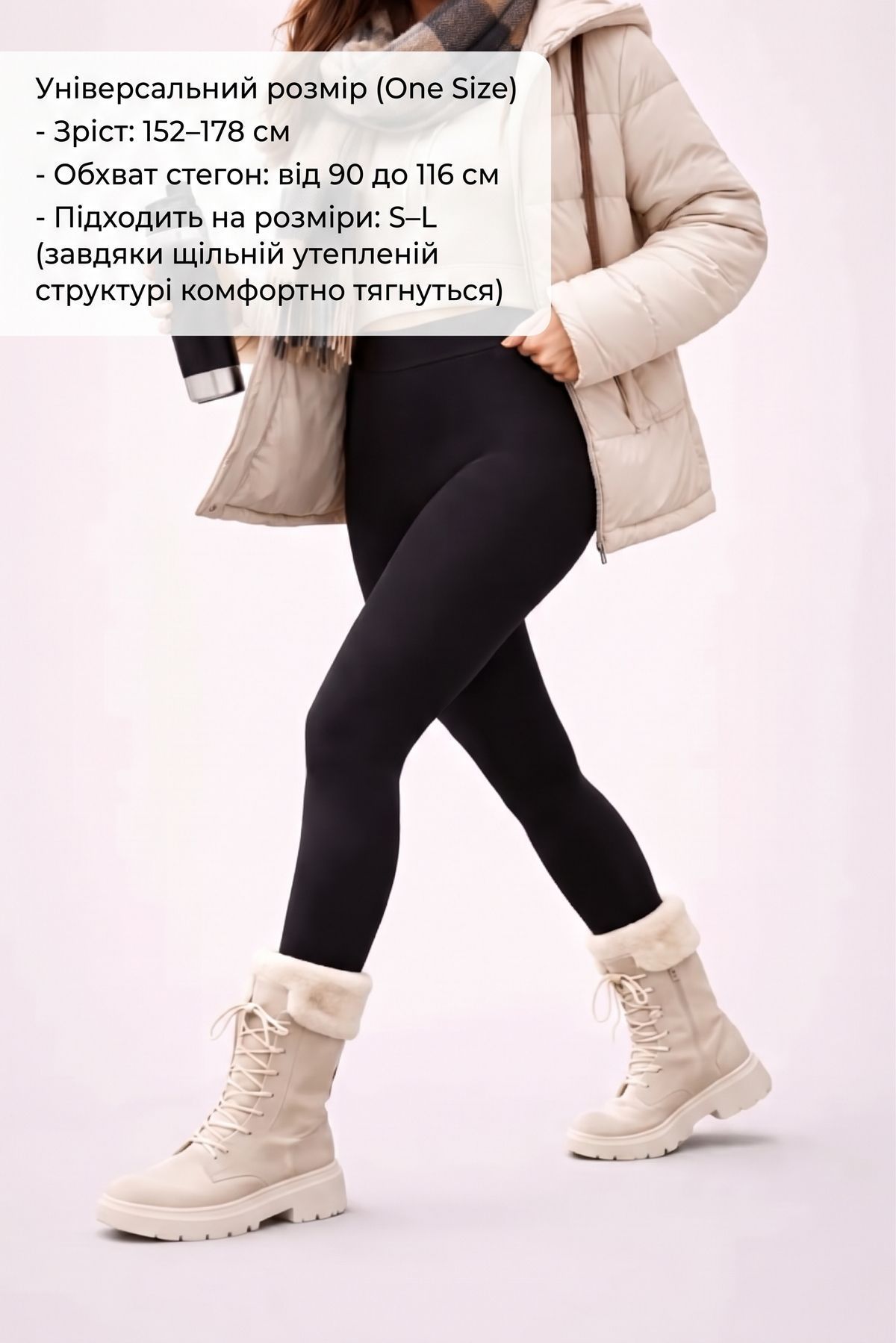 Термолеггинсы бесшовные Lores Felpato 150 den черные
