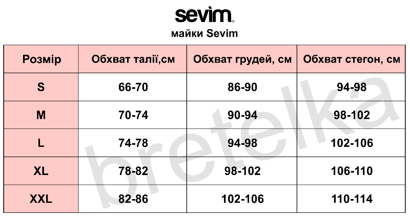 Майка жіноча віскоза з мереживом біла Sevim 453 M