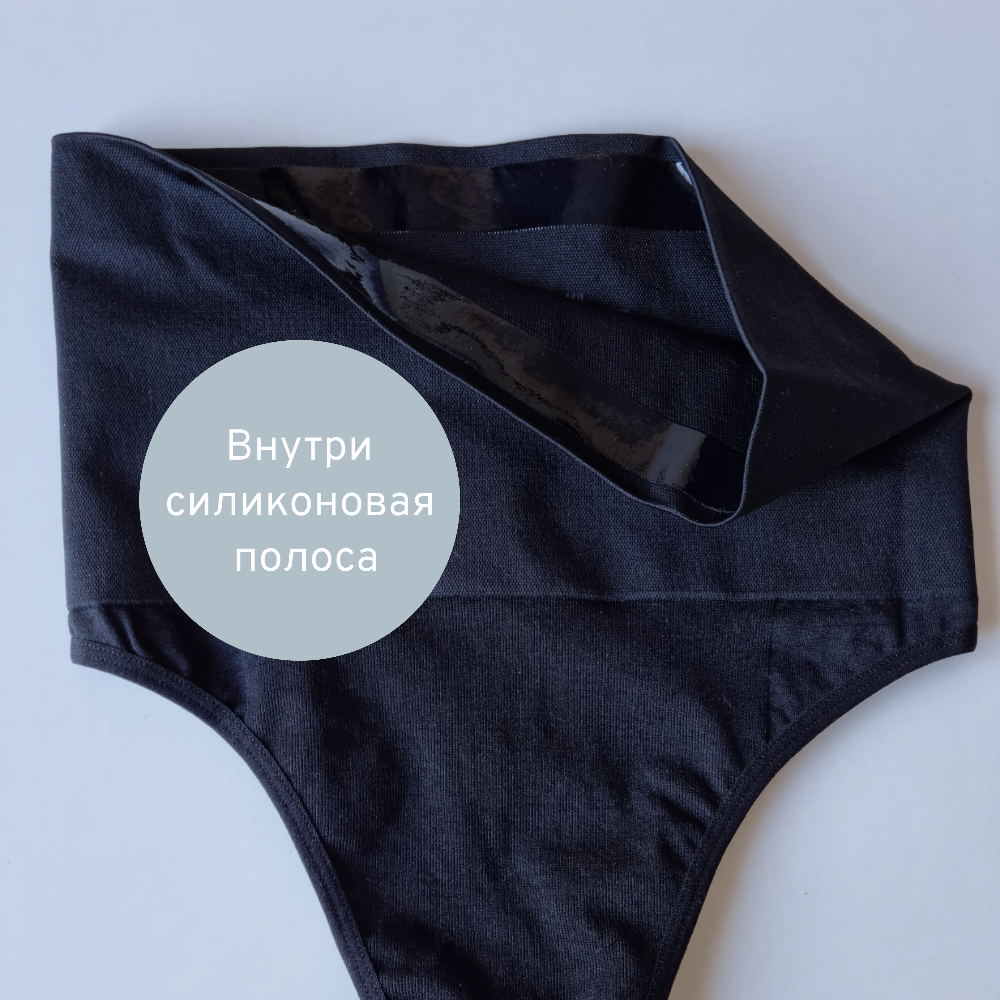 Утягивающие стринги высокие черные с утяжкой живота Emay 2020 L/XL