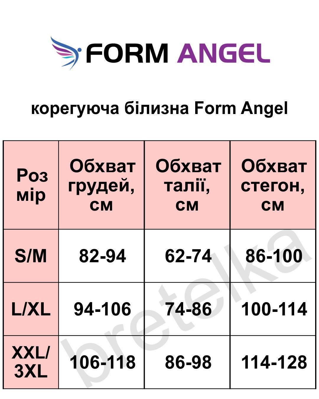 Утягивающий боди бежевый Form Angel 5010 S/M