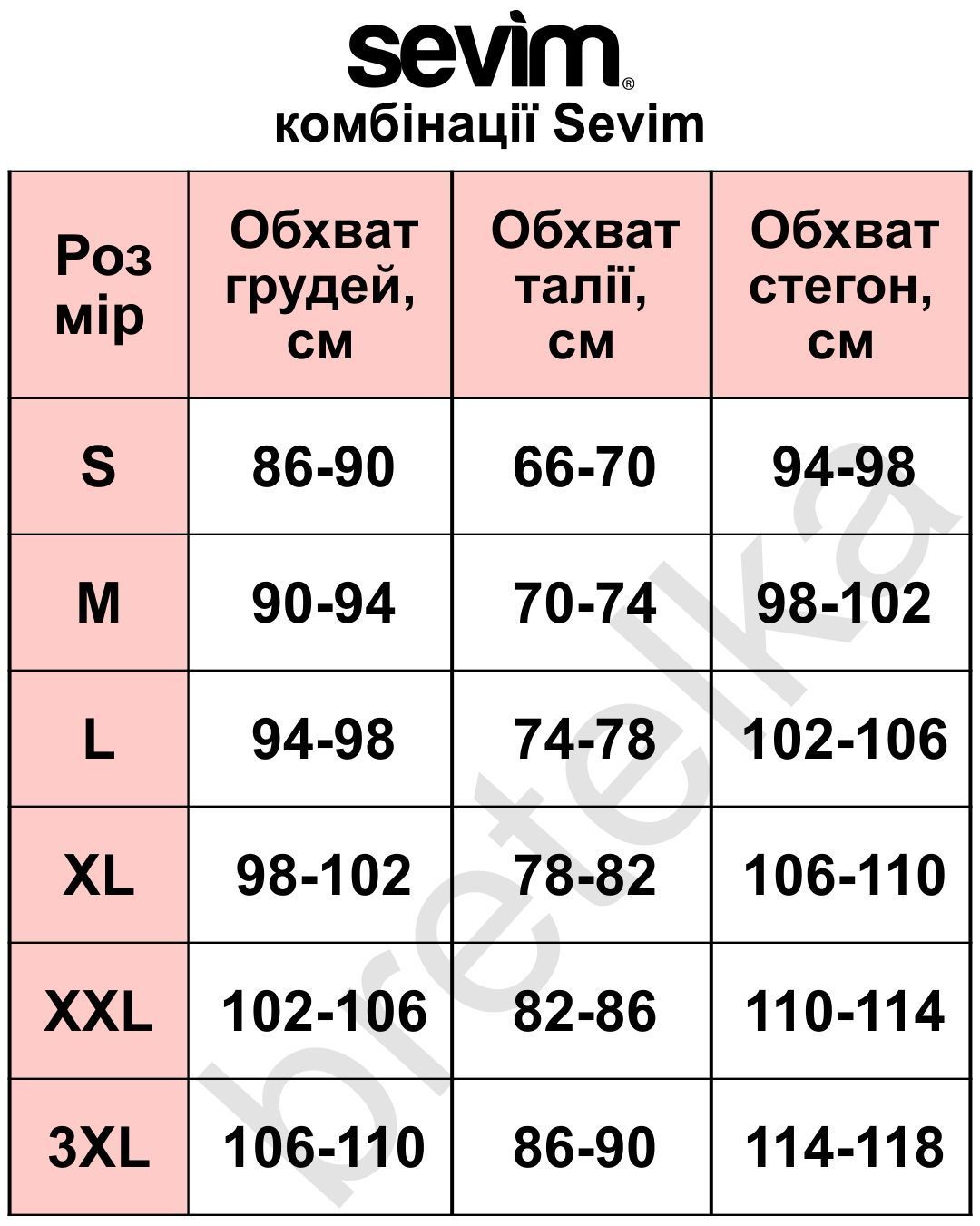 Комбинация женская длинная макси Sevim 16299 бежевая L