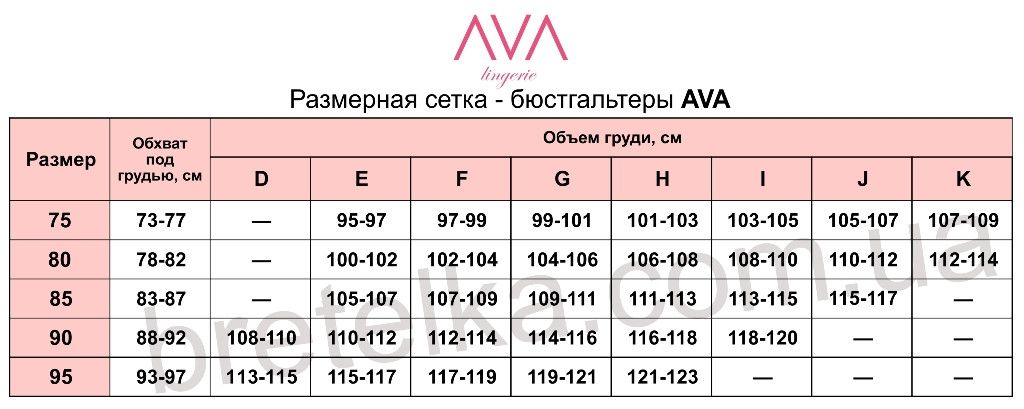 Бюстгальтер мягкий Ava 1955 80F черный