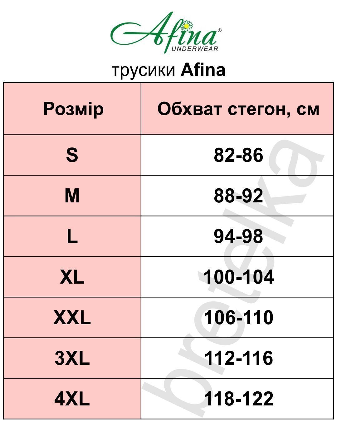 Женские трусики слип хлопковые Afina 022 бежевые L