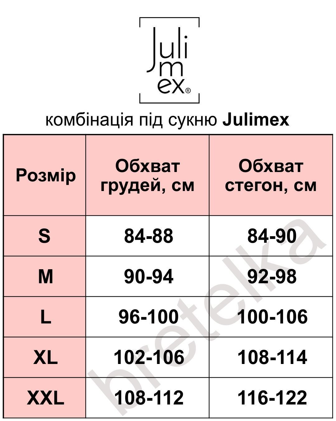 Комбинация под платье бесшовная гладкая черная Julimex S