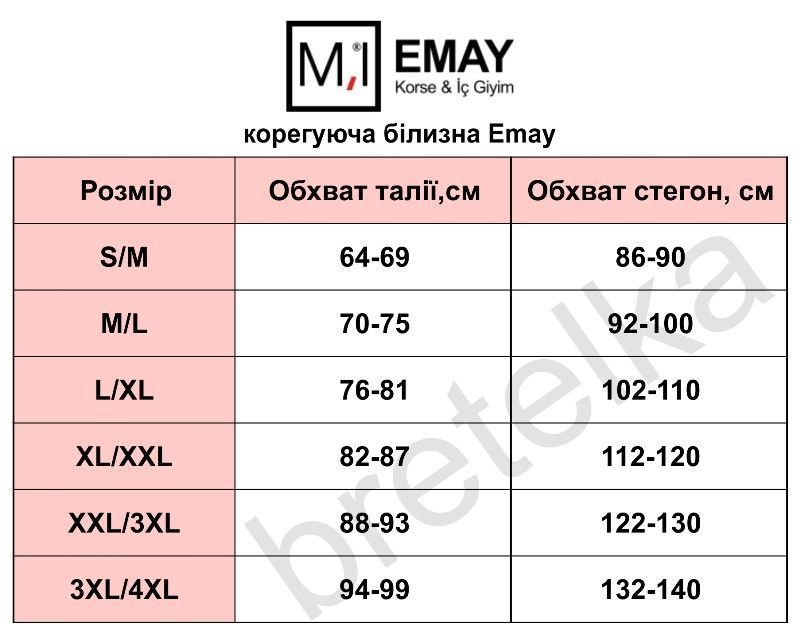 Стягуючі шорти високі бежеві Emay 2006 XL/XXL
