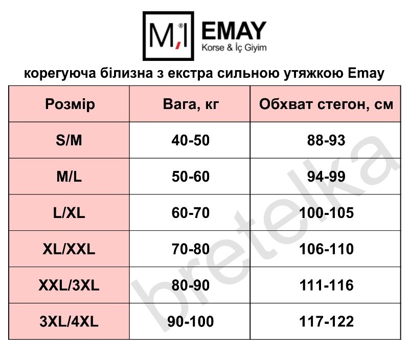 Утягивающий комбидресс бежевый с утяжкой живота Emay 2018 M/L