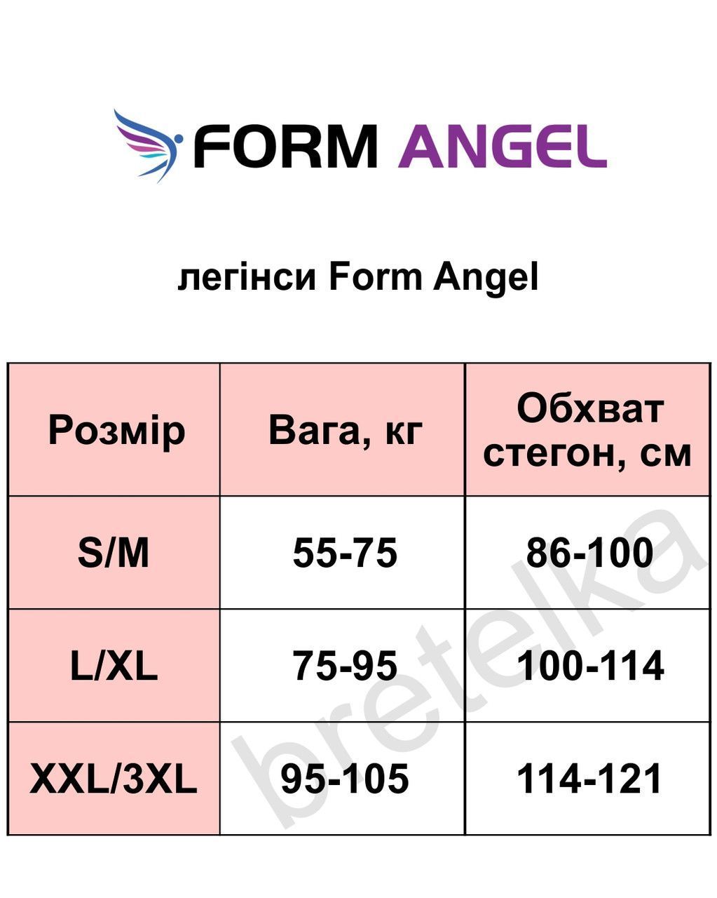 Корректирующие леггинсы Form Angel 5427 черный L/XL