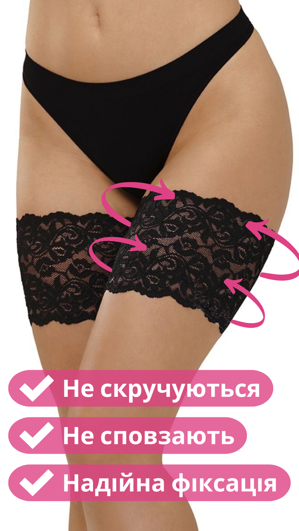 Бандалетки кружевные, ленты на бедра против натирания черные Annes 2