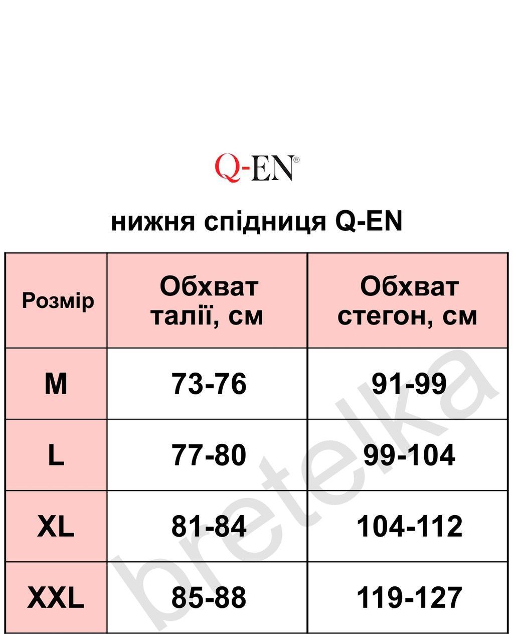 Під'юбник з бамбука максі Queen 303 чорний L