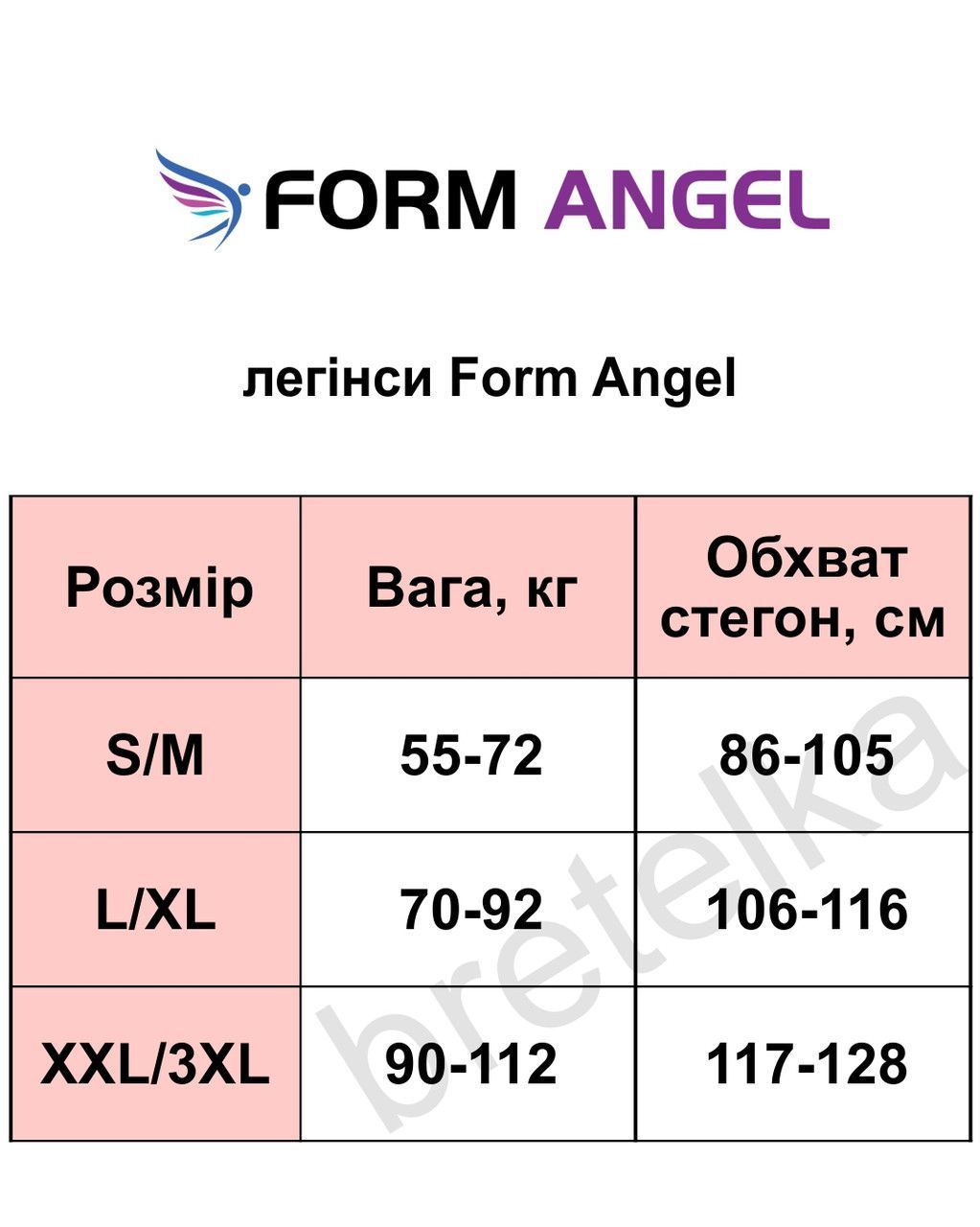 Утягивающие лосины Form Angel 3026 черный S/M