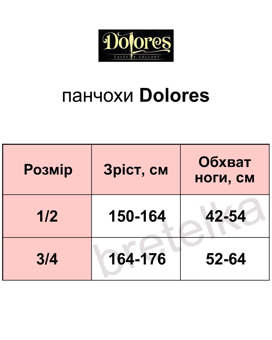 Панчохи на силіконі зі стрілкою 20 den Dolores Capricia чорні 1/2