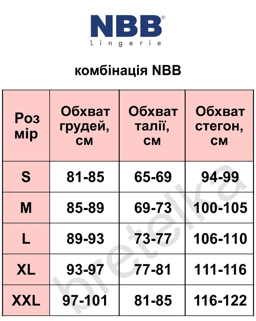 Жіноча комбінація довга максі чорна NBB 2447 L