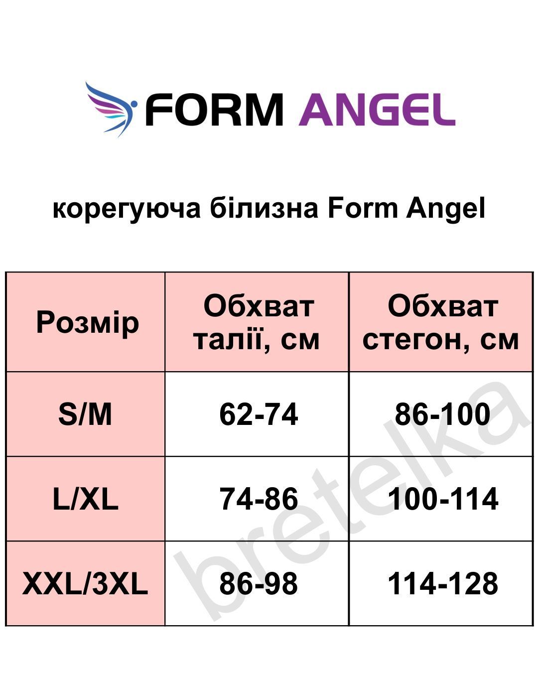 Корректирующие утягивающие &nbsp;бежевые Form Angel 5006 L/XL